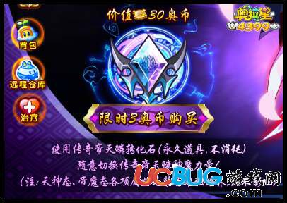 4399奥拉星帝魔帝天麟在哪？怎么得？