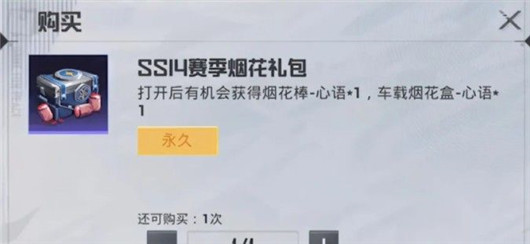 和平精英ss14赛季皮肤爆料-和平精英ss14赛季手册皮肤介绍