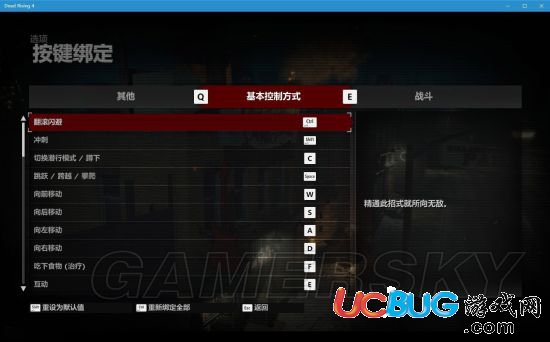 《丧尸围城4》键盘鼠标、手柄按键操作一览