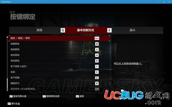 《丧尸围城4》键盘鼠标、手柄按键操作一览