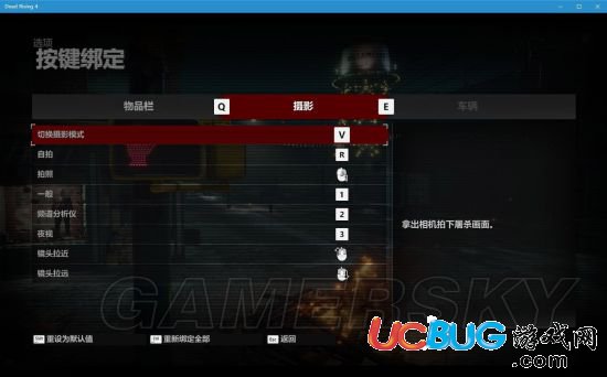 《丧尸围城4》键盘鼠标、手柄按键操作一览
