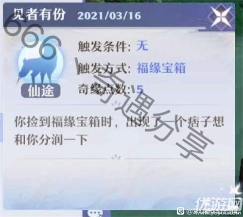 梦幻新诛仙奇遇任务怎么触发-梦幻新诛仙奇遇攻略大全