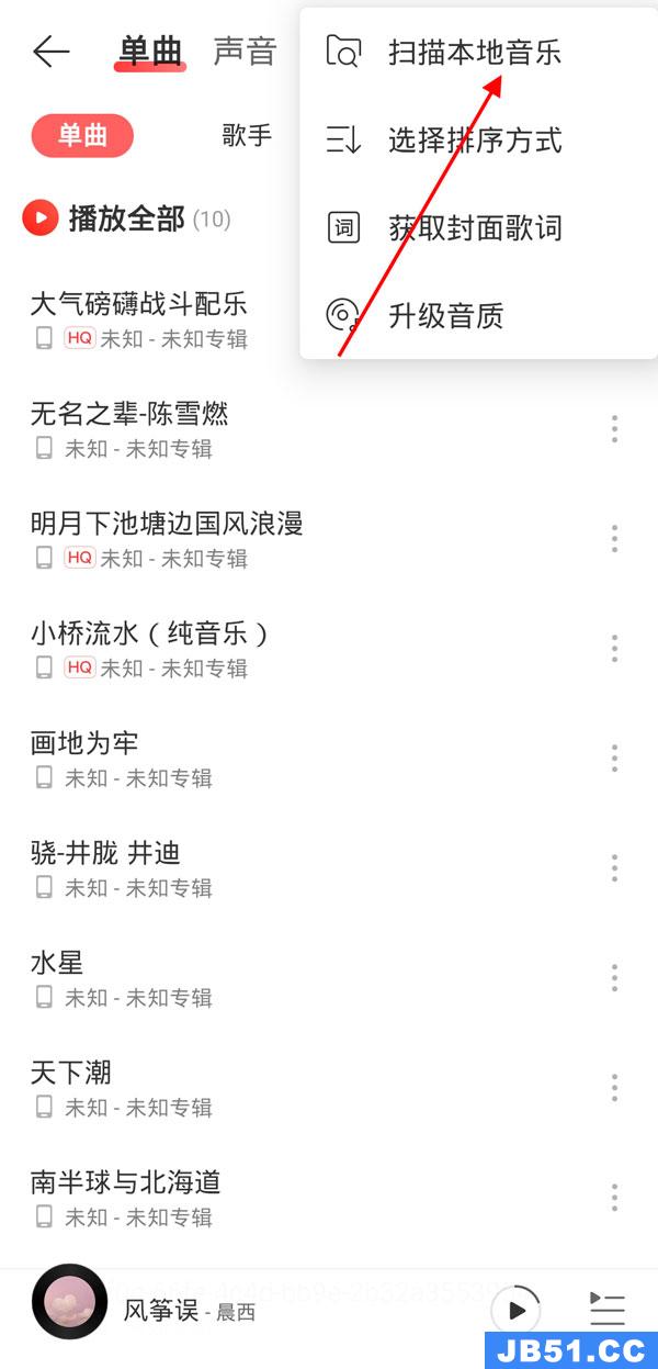 分享网易云下载的音乐下架了还能不能听