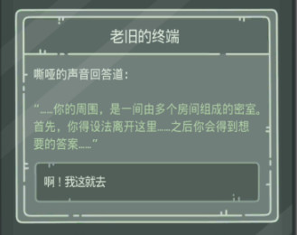 最强蜗牛无限空间2密码-最强蜗牛无限空间2攻略