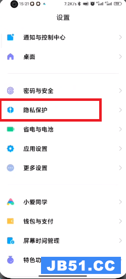 我来教你miui13隐身模式如何开启