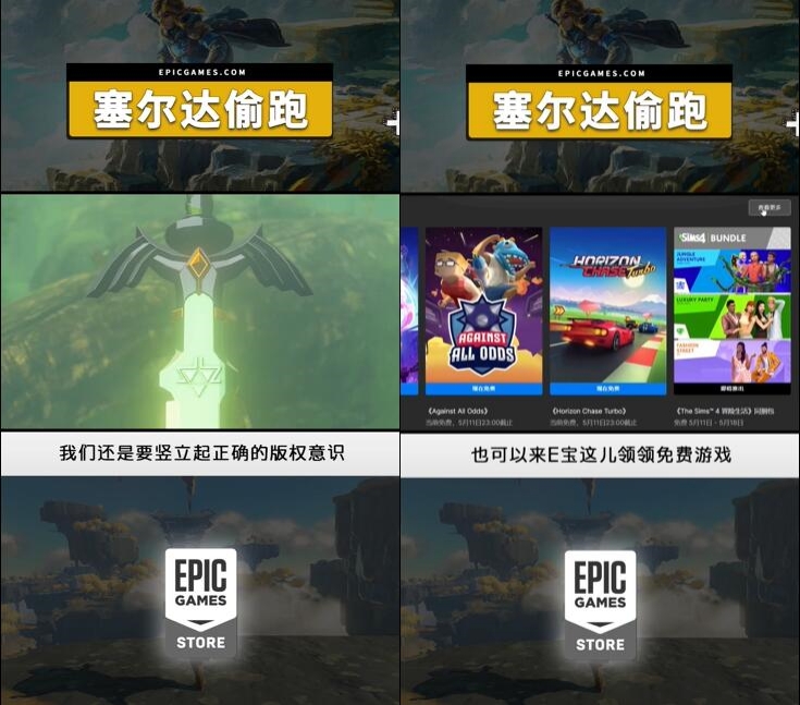 Epic谈《王国之泪》偷跑：买不起塞尔达可以玩原神