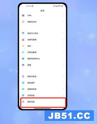 miui12关闭无障碍