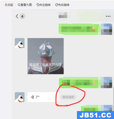 微信语音功能暂停是什么意思