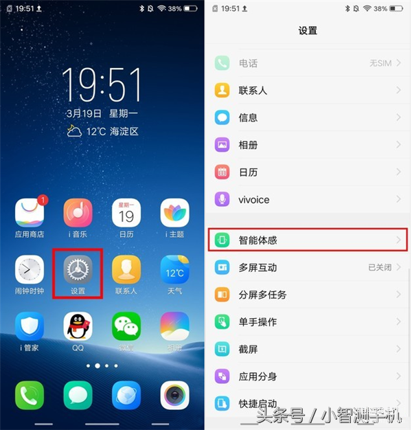 vivo双击亮屏怎么设置