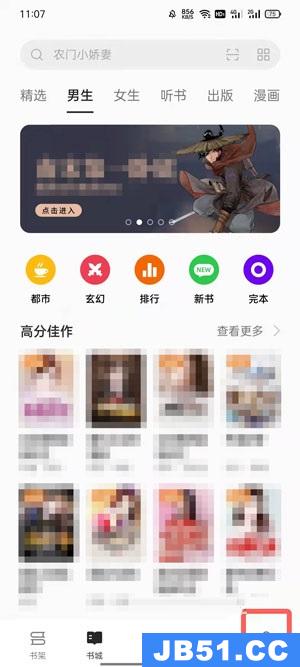 oppo阅读语音朗读插件下载安装