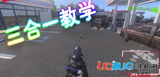 《H1Z1》游戏字体喷子准星修改与移动捡包方法介绍