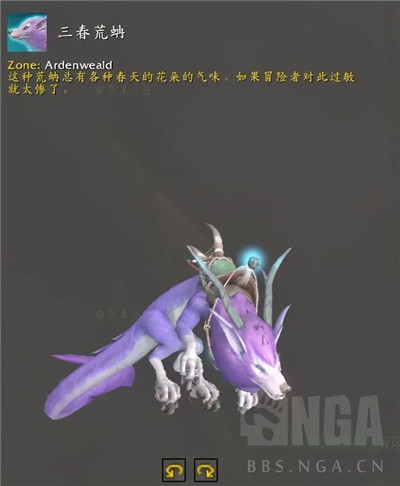 魔兽世界9.1新坐骑介绍-魔兽世界9.1坐骑大全及获取方法