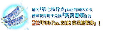 三周年礼装立绘介绍