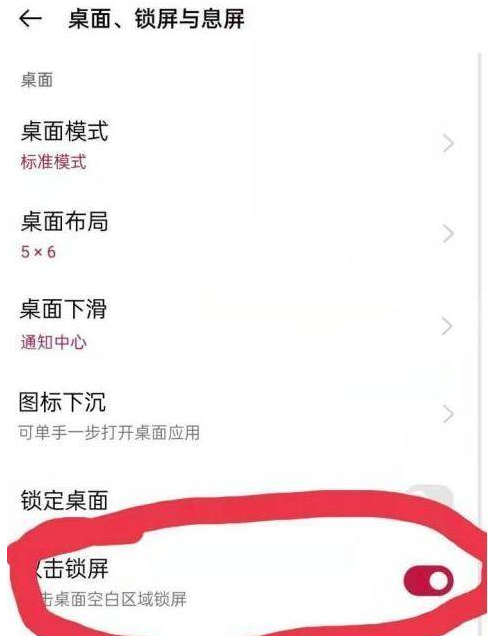 一加锁屏怎么设置
