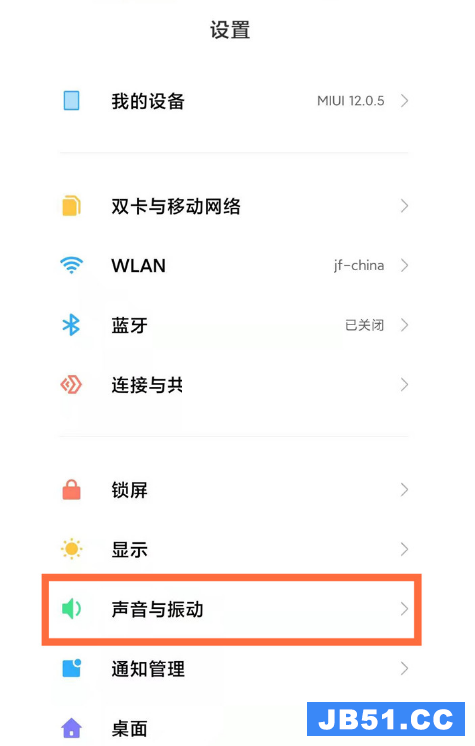 小编教你miui13如何开启勿扰模式