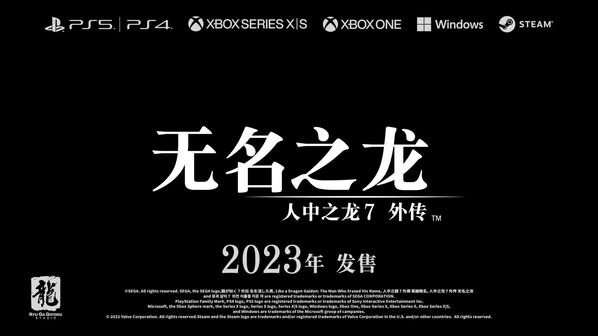 《如龙》总销量达2000万 如龙7外传和如龙8正在开发中