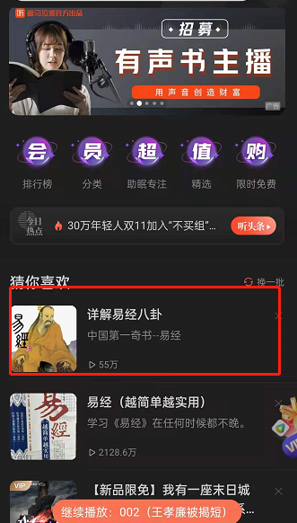 喜马拉雅驾驶模式有什么用