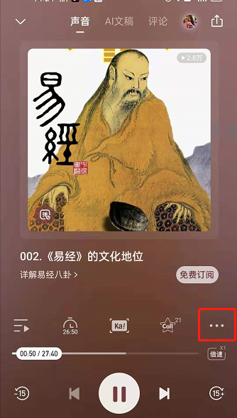 喜马拉雅驾驶模式有什么用