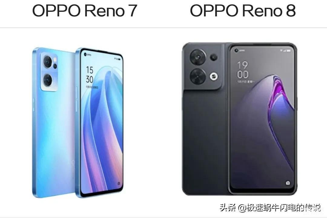 opporeno7和reno8区别大吗