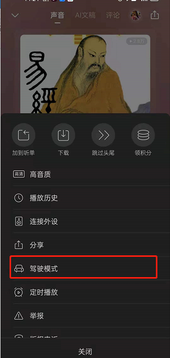 喜马拉雅驾驶模式有什么用