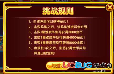 4399奥奇传说王者殿堂在哪里？怎么去？