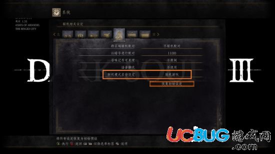 《黑暗之魂3》怎么防入侵？防入侵方法介绍