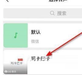 vivos1微信铃声在哪里设置