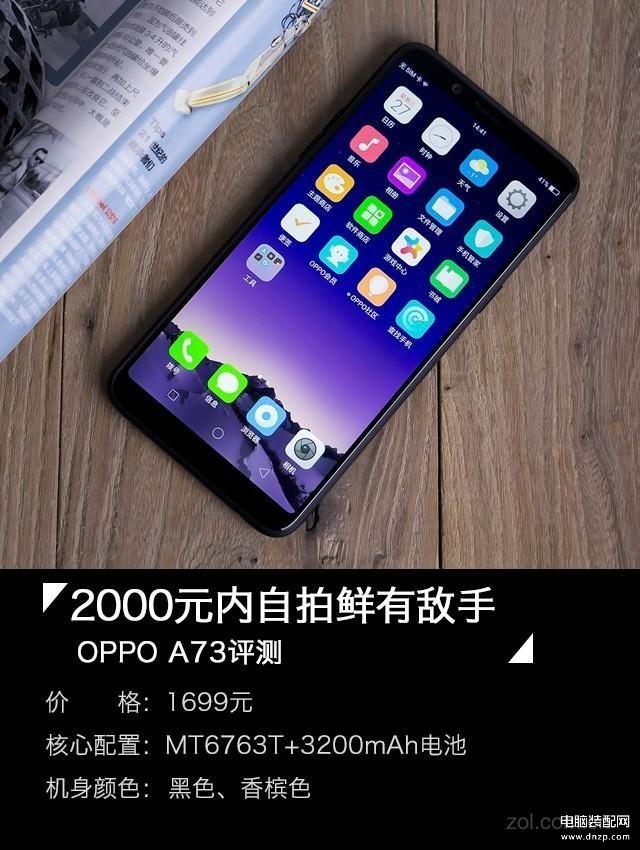 oppoa73什么时候上市的