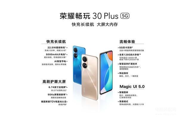 华为荣耀30plus什么时候上市