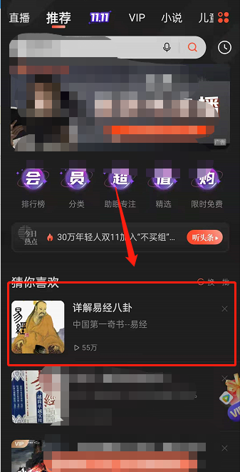 喜马拉雅设为闹钟