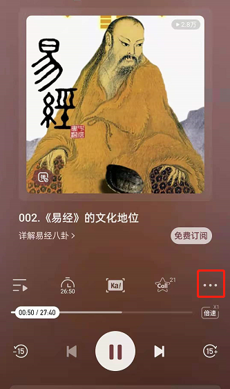 喜马拉雅设为闹钟