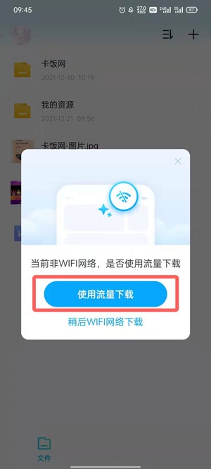 百度网盘青春年卡怎么买