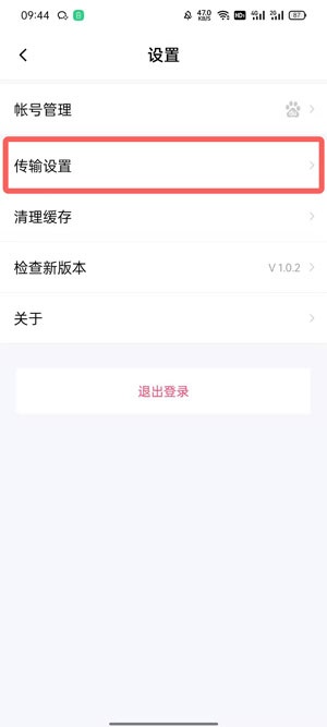 百度网盘青春年卡怎么买