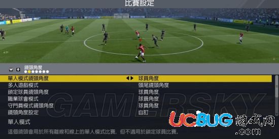 《FIFA17》怎么锁定球员视角