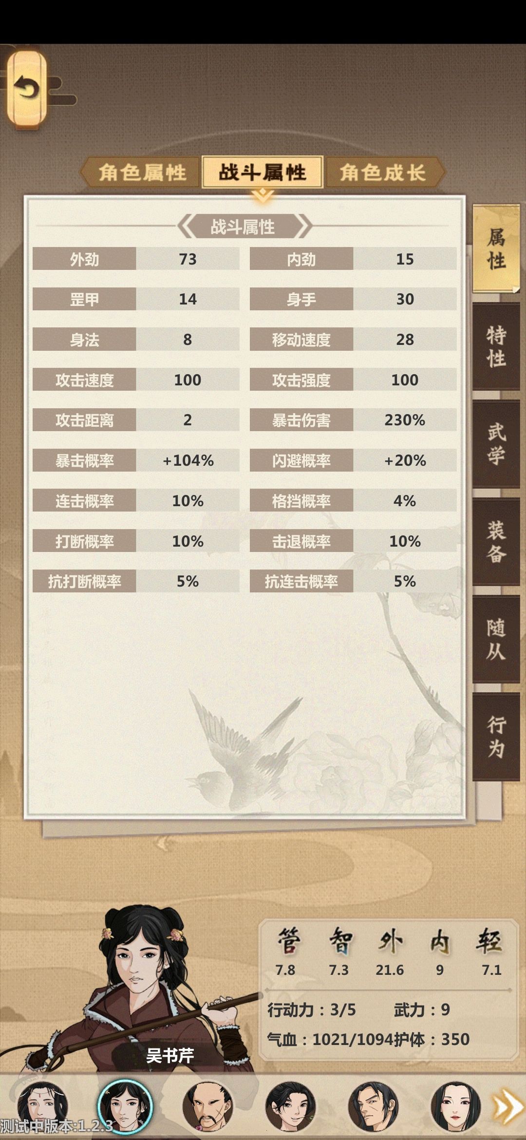 模拟江湖100%闪避攻略-模拟江湖怎么100%闪避