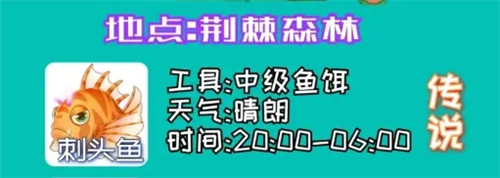 摩尔庄园手游刺头鱼骨架怎么获得-刺头鱼骨架获取方法介绍