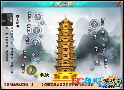 4399造梦西游5九宫玄塔在哪？九宫玄塔几级开？