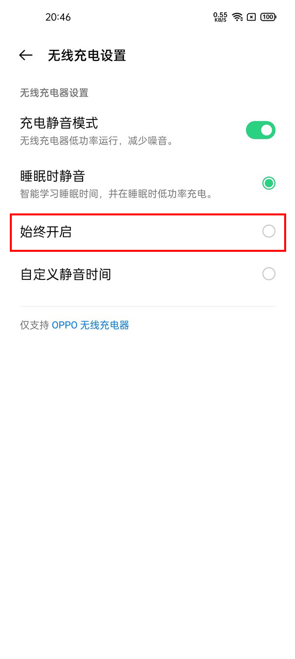 oppo手机的无线充电功能在哪里