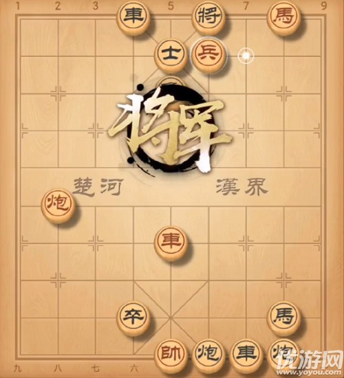 天天象棋残局挑战238期怎么过-7.19残局挑战238关攻略