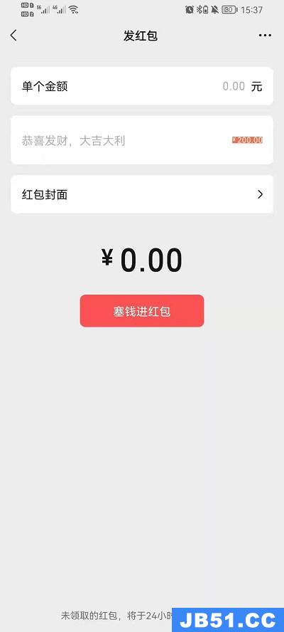 教你微信红包表情包怎么添加的