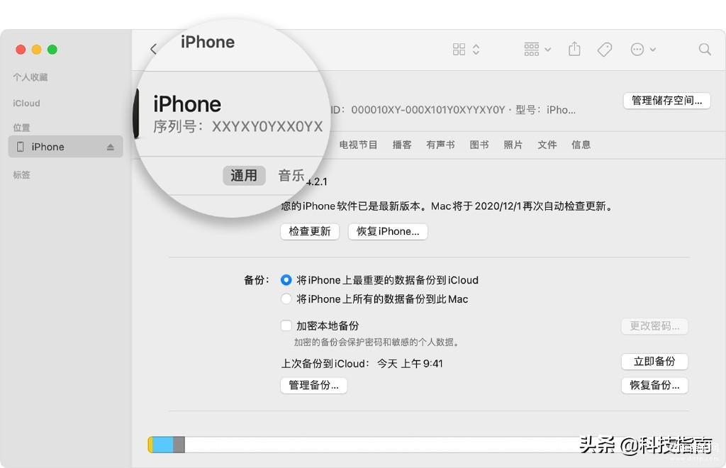 apple苹果官网序列号查询