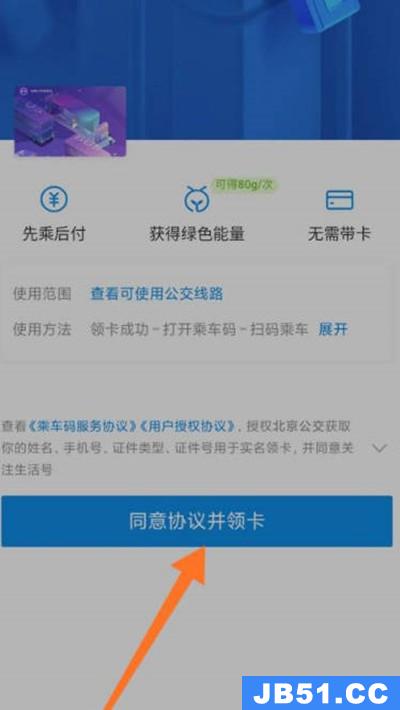 教你支付宝怎么使用乘车码付钱