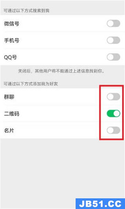 我来分享微信怎么关闭添加我的方式呢