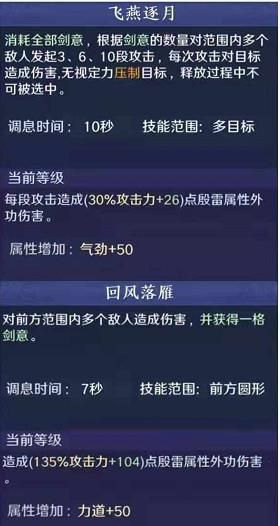 天涯明月刀手游太白技能介绍-天涯明月刀太白技能使用技巧