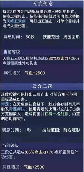 天涯明月刀手游太白技能介绍-天涯明月刀太白技能使用技巧