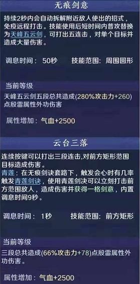 天涯明月刀手游太白技能介绍-天涯明月刀太白技能使用技巧