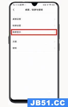 iqooneo5怎么设置锁屏时间