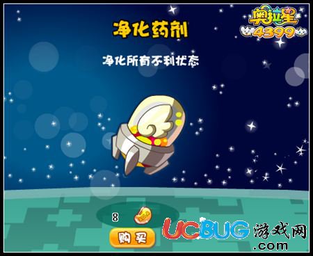 4399奥拉星净化药剂怎么得？在哪得？