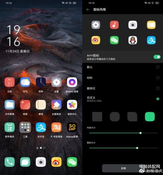 coloros6和coloros7的区别