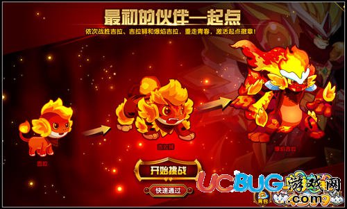 4399奥拉星传奇魔焰吉拉怎么打？传奇魔焰吉拉平民打法